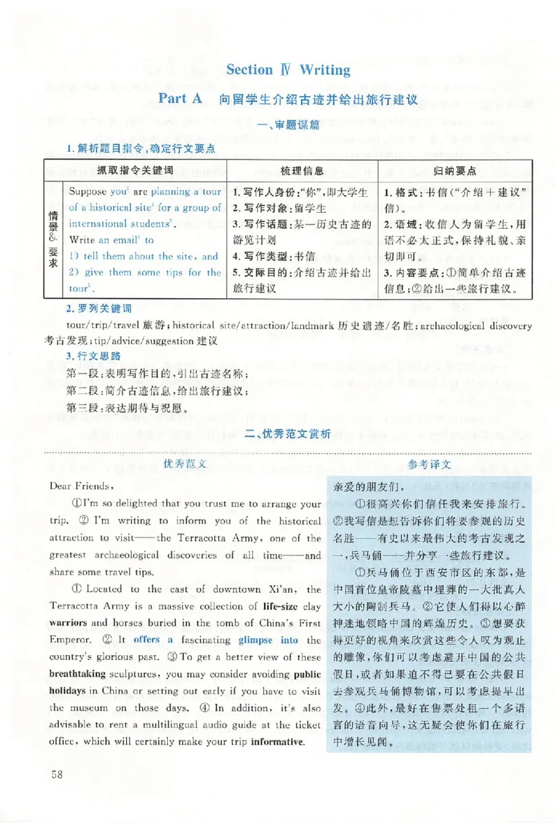 2020年真题解析及复习思路_考研英语真题（英一＋英二）_考研英语真题_考研英语二历年真题_❤️6.黄皮-英语二+解析_真题解析及复习思路（2010-2025）