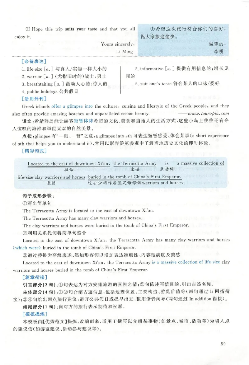 2020年真题解析及复习思路_考研英语真题（英一＋英二）_考研英语真题_考研英语二历年真题_❤️6.黄皮-英语二+解析_真题解析及复习思路（2010-2025）
