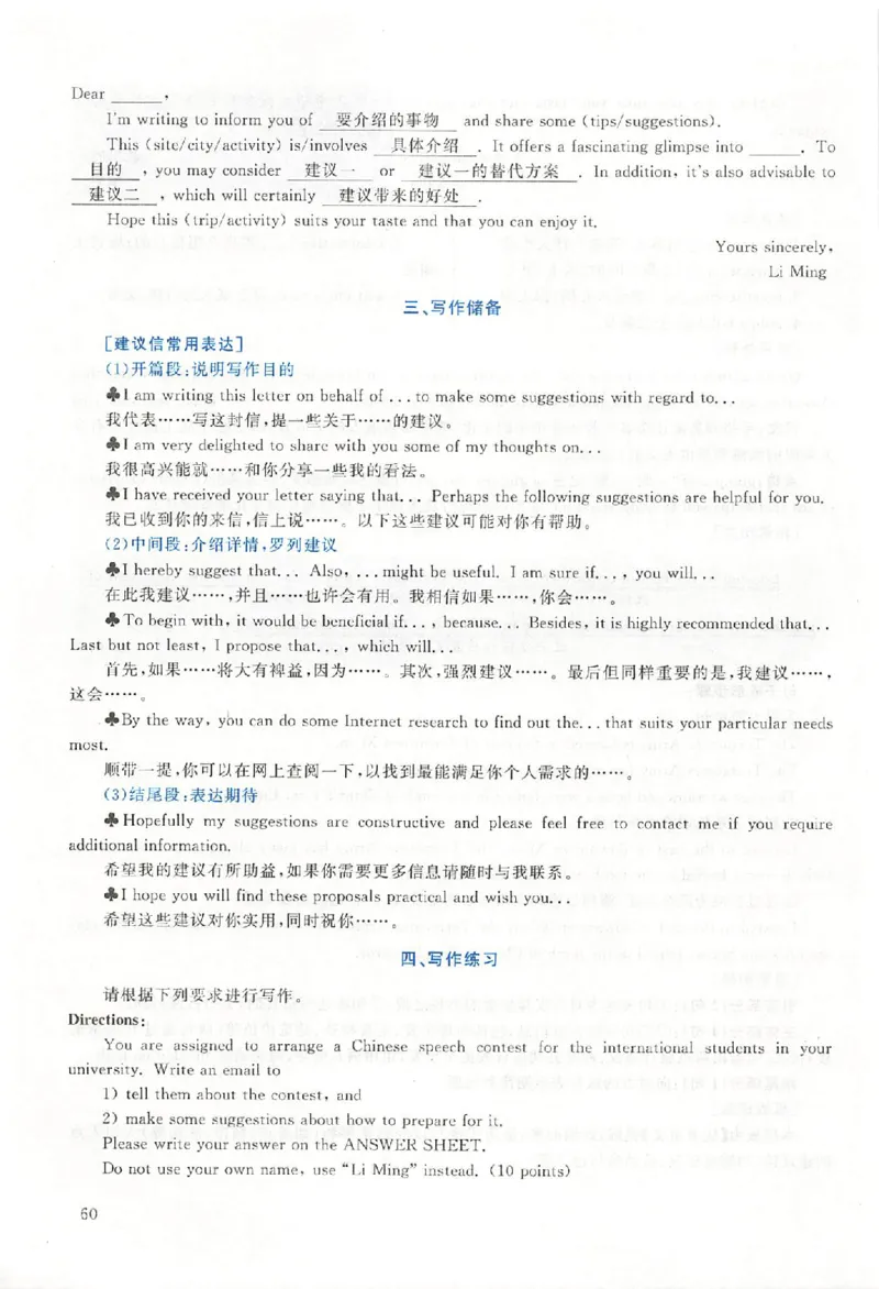 2020年真题解析及复习思路_考研英语真题（英一＋英二）_考研英语真题_考研英语二历年真题_❤️6.黄皮-英语二+解析_真题解析及复习思路（2010-2025）