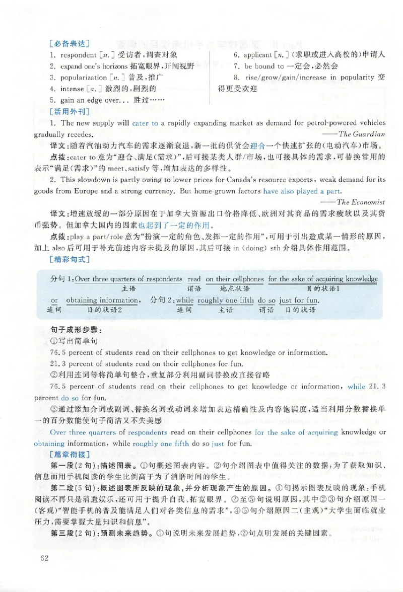 2020年真题解析及复习思路_考研英语真题（英一＋英二）_考研英语真题_考研英语二历年真题_❤️6.黄皮-英语二+解析_真题解析及复习思路（2010-2025）