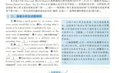 2020年真题解析及复习思路_考研英语真题（英一＋英二）_考研英语真题_考研英语二历年真题_❤️6.黄皮-英语二+解析_真题解析及复习思路（2010-2025）