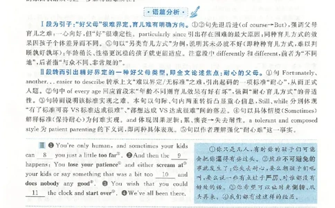 2020年真题解析及复习思路_考研英语真题（英一＋英二）_考研英语真题_考研英语二历年真题_❤️6.黄皮-英语二+解析_真题解析及复习思路（2010-2025）