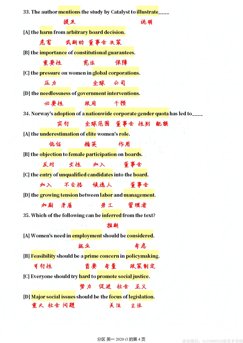 英一2020__考研英语真题（英一＋英二）_考研英语真题_考研英语一历年真题_❤️7.英语一逐词翻译（2005-2025）_2版本二阅读部分2005-2024_英一逐词翻译（05-21）