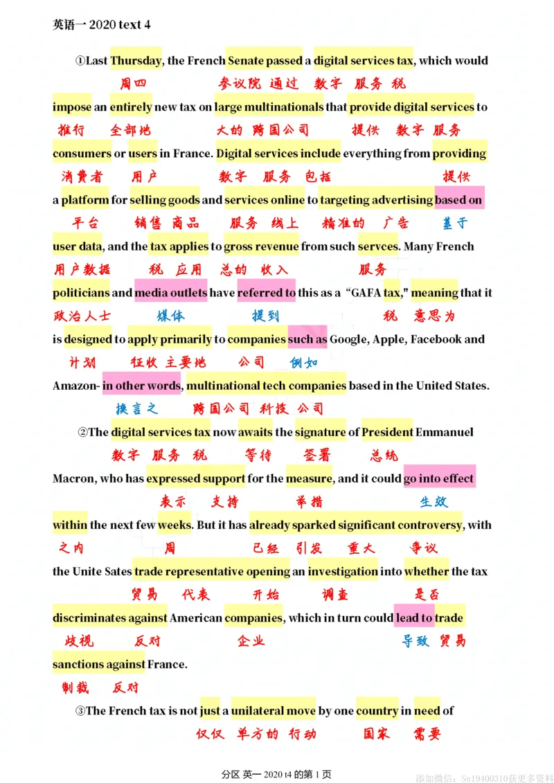 英一2020__考研英语真题（英一＋英二）_考研英语真题_考研英语一历年真题_❤️7.英语一逐词翻译（2005-2025）_2版本二阅读部分2005-2024_英一逐词翻译（05-21）
