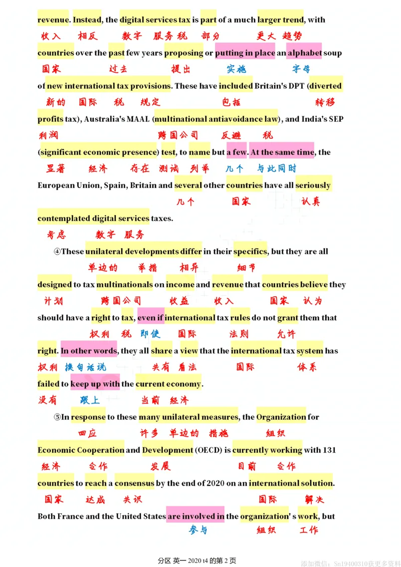 英一2020__考研英语真题（英一＋英二）_考研英语真题_考研英语一历年真题_❤️7.英语一逐词翻译（2005-2025）_2版本二阅读部分2005-2024_英一逐词翻译（05-21）