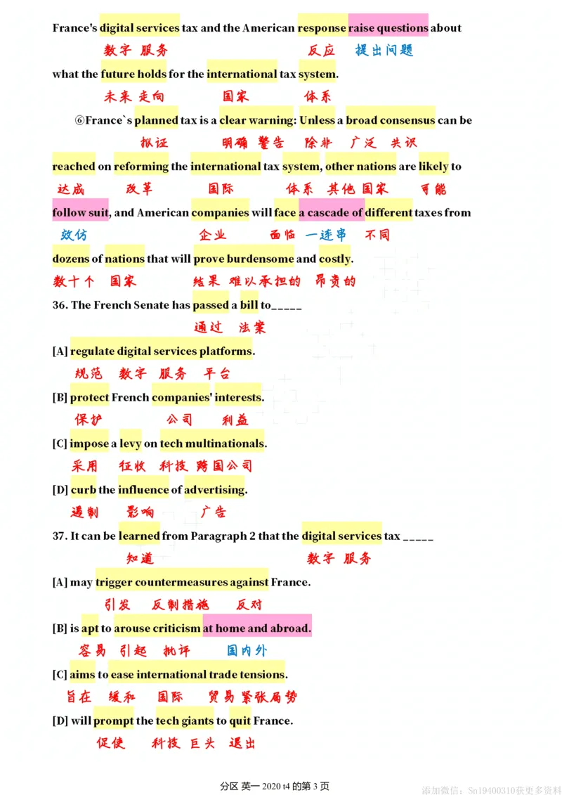 英一2020__考研英语真题（英一＋英二）_考研英语真题_考研英语一历年真题_❤️7.英语一逐词翻译（2005-2025）_2版本二阅读部分2005-2024_英一逐词翻译（05-21）