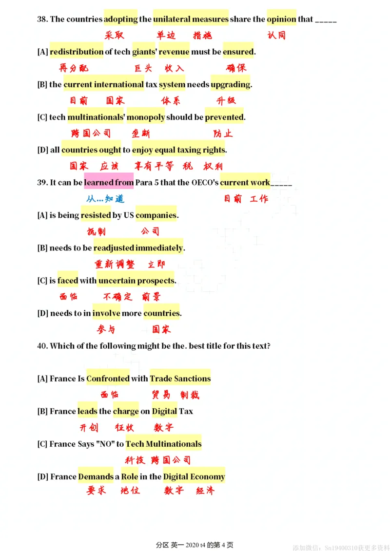 英一2020__考研英语真题（英一＋英二）_考研英语真题_考研英语一历年真题_❤️7.英语一逐词翻译（2005-2025）_2版本二阅读部分2005-2024_英一逐词翻译（05-21）