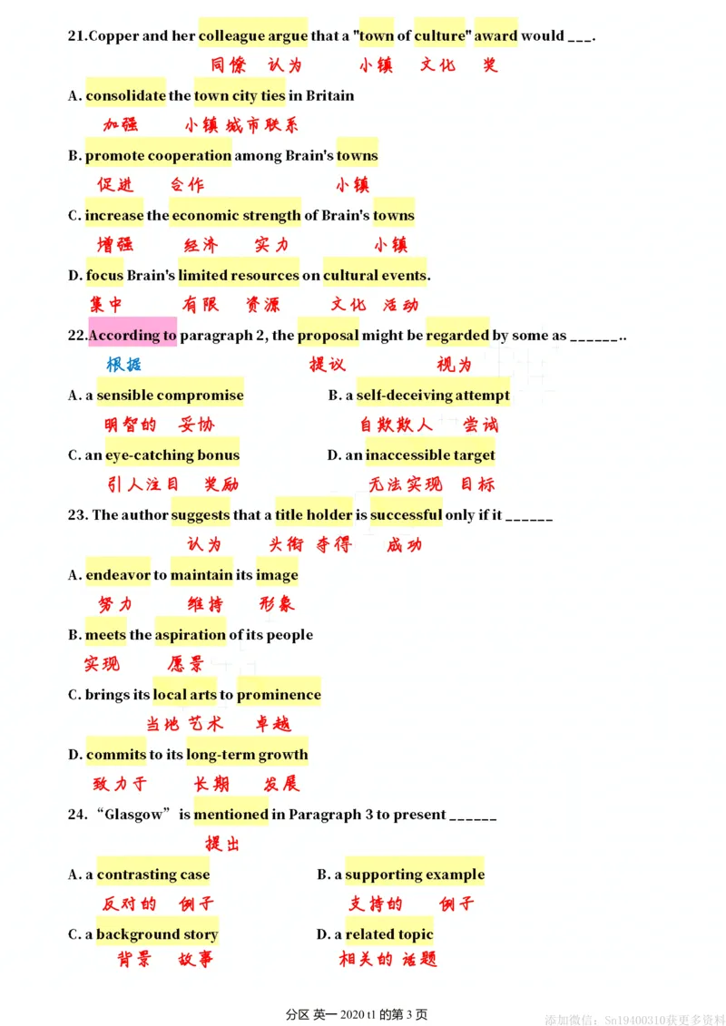 英一2020__考研英语真题（英一＋英二）_考研英语真题_考研英语一历年真题_❤️7.英语一逐词翻译（2005-2025）_2版本二阅读部分2005-2024_英一逐词翻译（05-21）