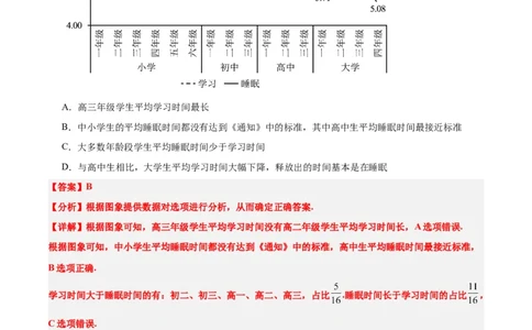 第47练随机抽样（精练：基础+重难点）一轮复习讲义2024年高考数学高频考点题型归纳与方法总结（新高考通用）解析版_新高考复习资料_2024年新高考资料_一轮复习资料