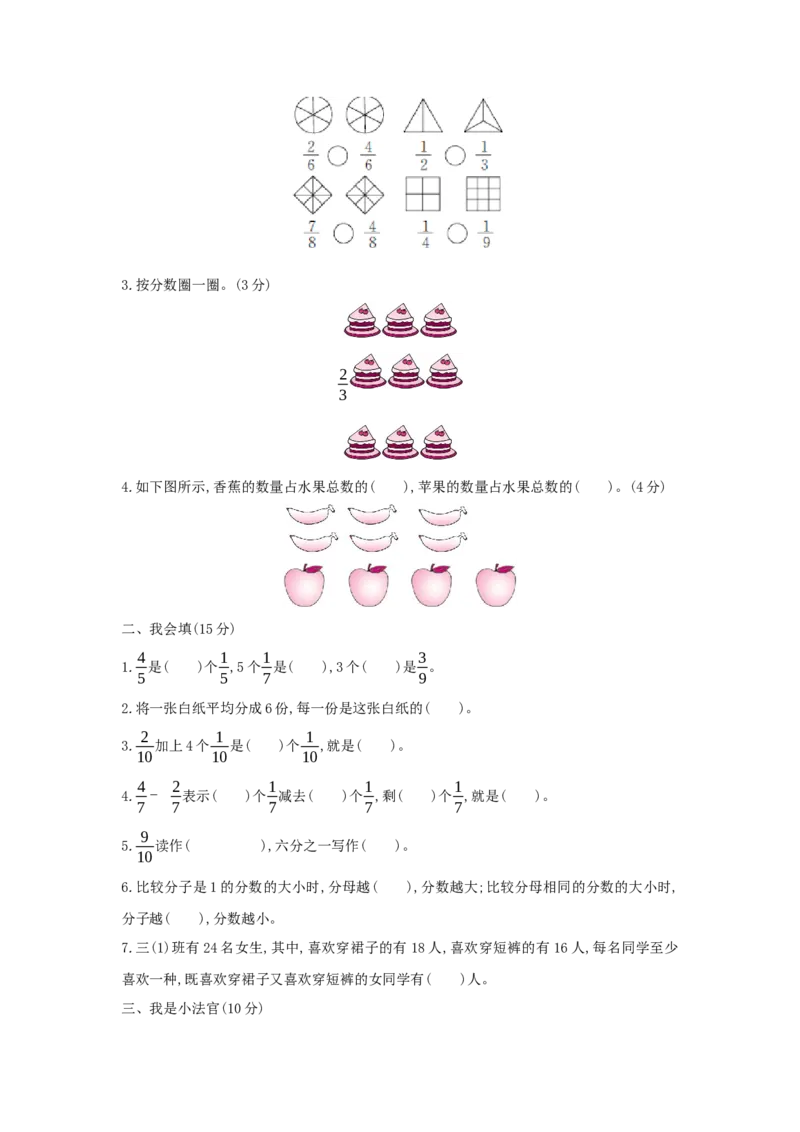 第9单元数学广角&mdash;&mdash;集合_小学数学人教版3年级上册_1课时详案_1课时详案