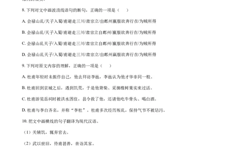 2021年湖北省黄石市中考语文真题（解析版）_1.2015-2025年中考语文_2.语文中考真题2015-2024年_地区卷_湖北省_湖北黄石语文12-21