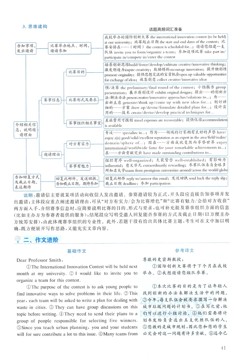 2022年真题解析及复习思路_考研英语真题（英一＋英二）_考研英语真题_考研英语一历年真题_❤️6.黄皮-英语一解析_真题解析及复习思路（2001-2025）