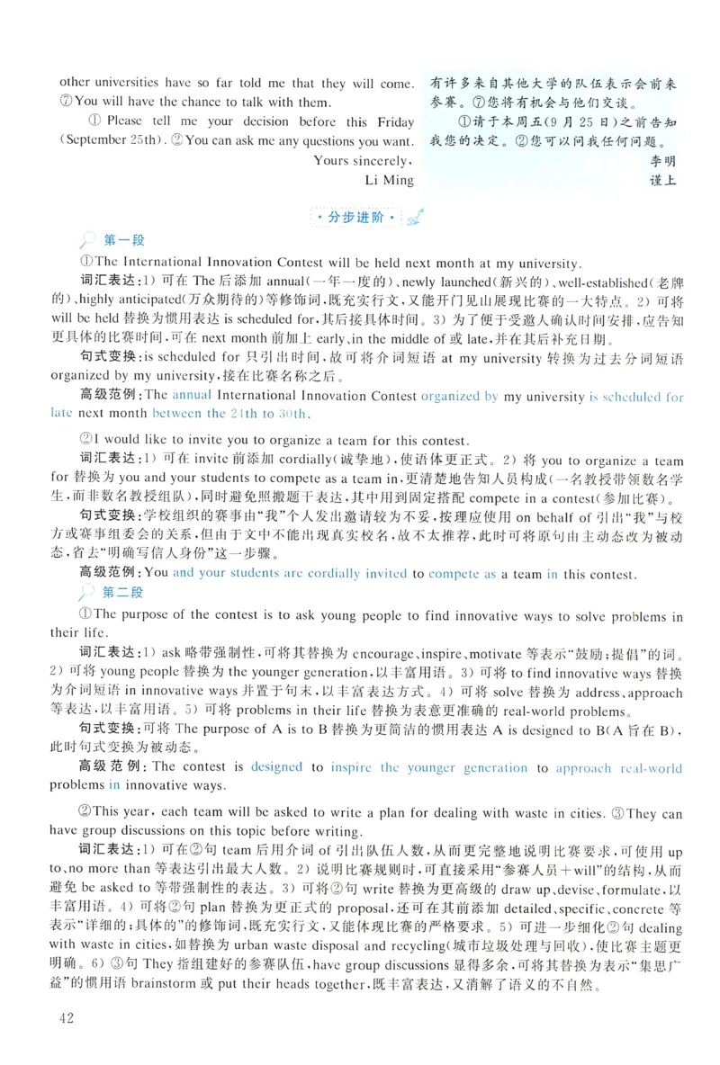 2022年真题解析及复习思路_考研英语真题（英一＋英二）_考研英语真题_考研英语一历年真题_❤️6.黄皮-英语一解析_真题解析及复习思路（2001-2025）