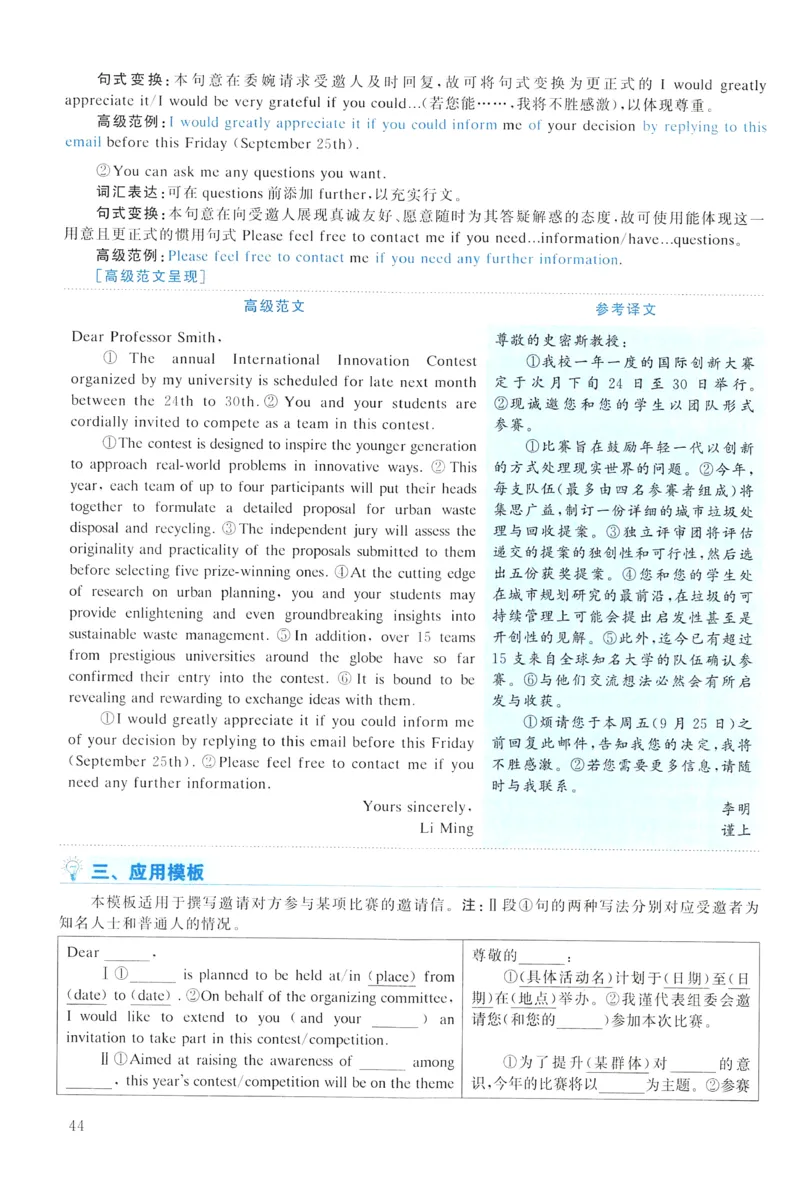 2022年真题解析及复习思路_考研英语真题（英一＋英二）_考研英语真题_考研英语一历年真题_❤️6.黄皮-英语一解析_真题解析及复习思路（2001-2025）
