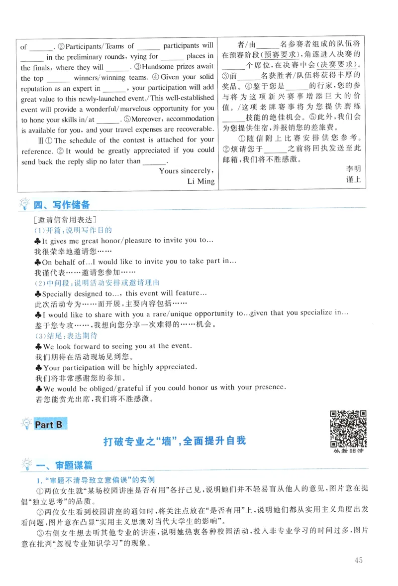 2022年真题解析及复习思路_考研英语真题（英一＋英二）_考研英语真题_考研英语一历年真题_❤️6.黄皮-英语一解析_真题解析及复习思路（2001-2025）