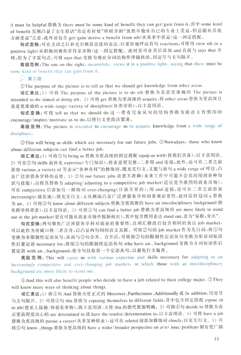 2022年真题解析及复习思路_考研英语真题（英一＋英二）_考研英语真题_考研英语一历年真题_❤️6.黄皮-英语一解析_真题解析及复习思路（2001-2025）