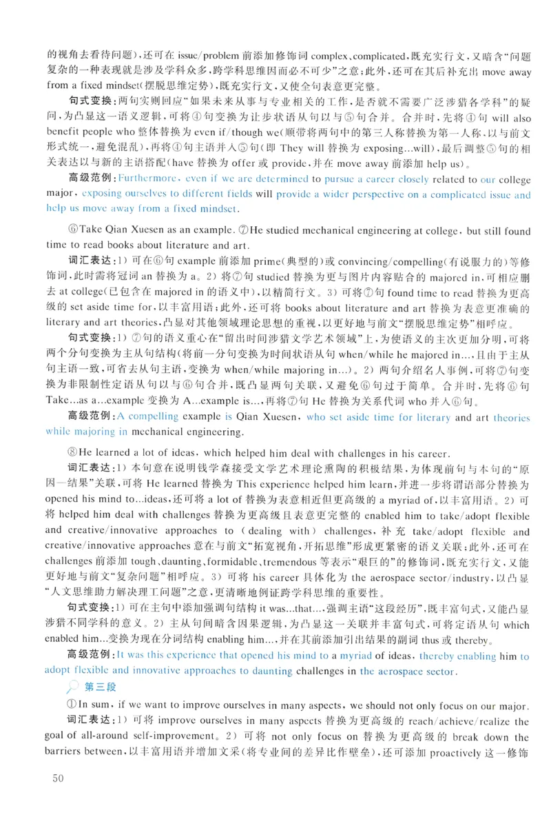 2022年真题解析及复习思路_考研英语真题（英一＋英二）_考研英语真题_考研英语一历年真题_❤️6.黄皮-英语一解析_真题解析及复习思路（2001-2025）