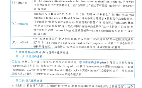 2022年真题解析及复习思路_考研英语真题（英一＋英二）_考研英语真题_考研英语一历年真题_❤️6.黄皮-英语一解析_真题解析及复习思路（2001-2025）