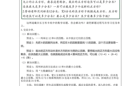 数的认识(第2课时)_教学设计_小学数学人教版单独教案（1-6上下册）_《智慧教育教案》1-6上下册（25秋）_1-6下册_6年级下册（教案）新插图_第6单元整理和复习