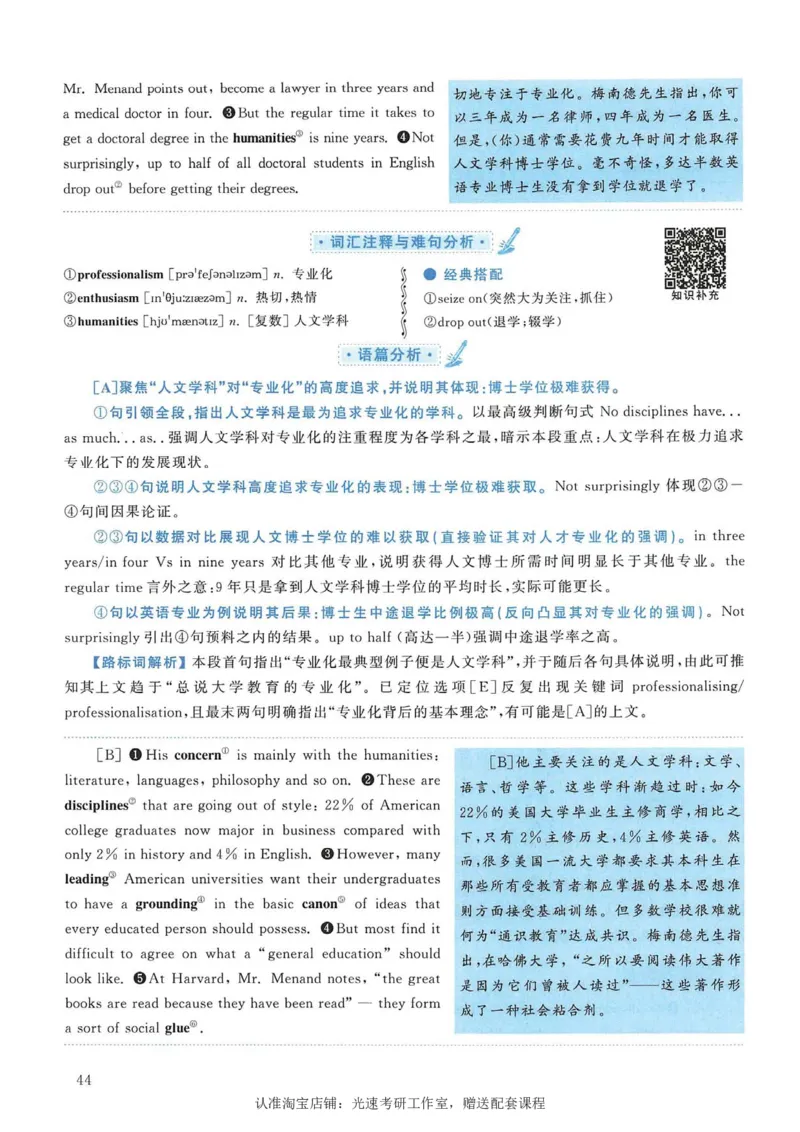 2011年考研英语一新题型解析_考研英语真题（英一＋英二）_考研英语真题_考研英语一历年真题_考研英语新题型专项_英语一新题型真题_赠送：英语一新题型解析