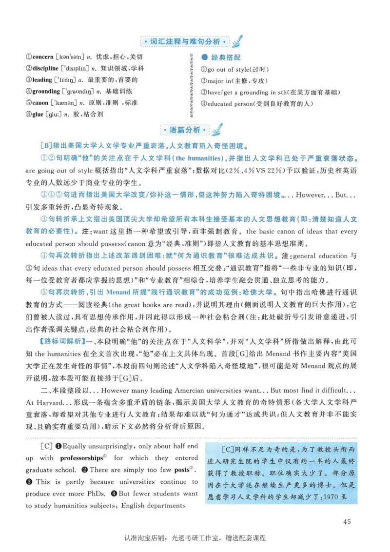 2011年考研英语一新题型解析_考研英语真题（英一＋英二）_考研英语真题_考研英语一历年真题_考研英语新题型专项_英语一新题型真题_赠送：英语一新题型解析