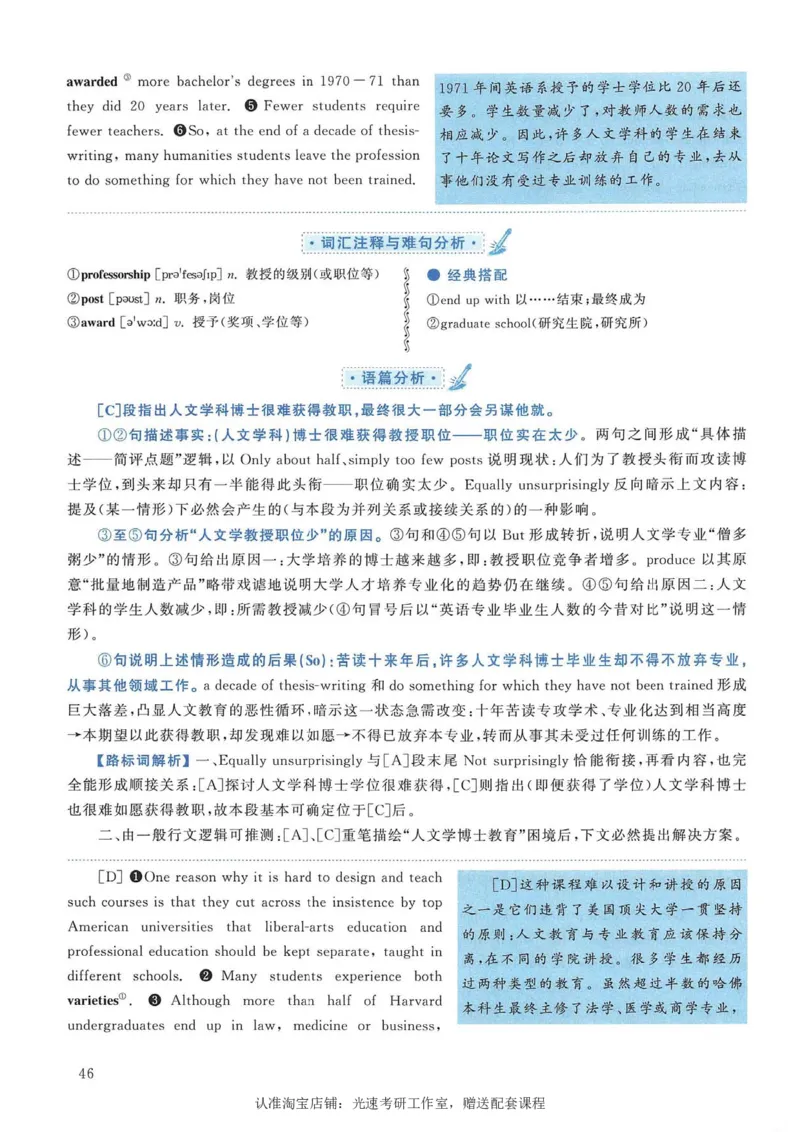 2011年考研英语一新题型解析_考研英语真题（英一＋英二）_考研英语真题_考研英语一历年真题_考研英语新题型专项_英语一新题型真题_赠送：英语一新题型解析