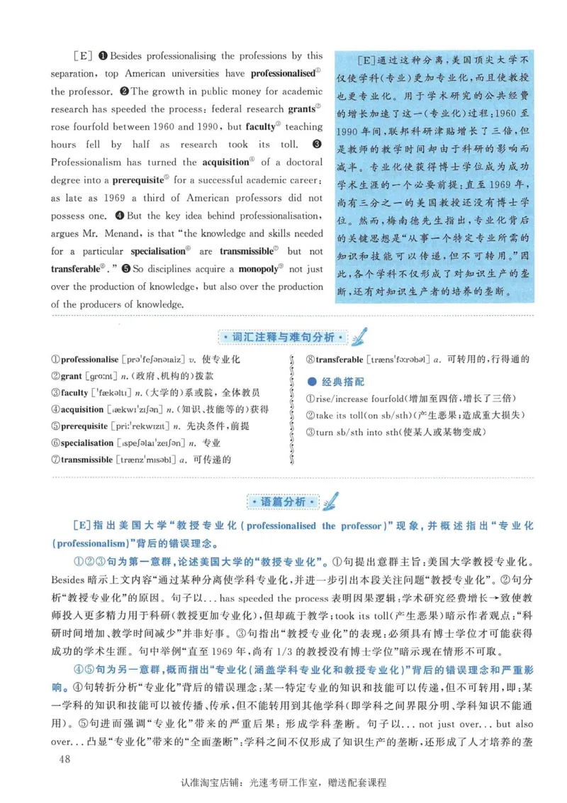 2011年考研英语一新题型解析_考研英语真题（英一＋英二）_考研英语真题_考研英语一历年真题_考研英语新题型专项_英语一新题型真题_赠送：英语一新题型解析