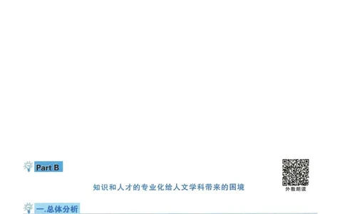 2011年考研英语一新题型解析_考研英语真题（英一＋英二）_考研英语真题_考研英语一历年真题_考研英语新题型专项_英语一新题型真题_赠送：英语一新题型解析