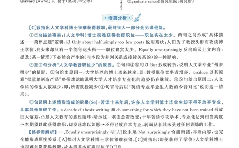 2011年考研英语一新题型解析_考研英语真题（英一＋英二）_考研英语真题_考研英语一历年真题_考研英语新题型专项_英语一新题型真题_赠送：英语一新题型解析