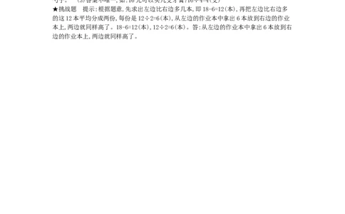 第4单元测试卷_小学数学人教版2年级下册_11单元测试卷_11单元测试卷