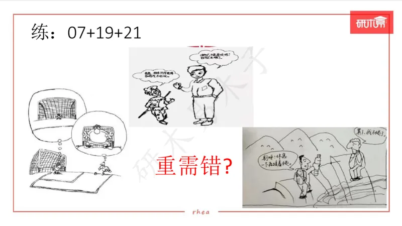 25漫画作文第1、2段课件_考研英语真题（英一＋英二）_考研英语真题_考研英语一历年真题_25英语-万能作文模板_26年万能作文模板（持续更新...）_研木易-作文