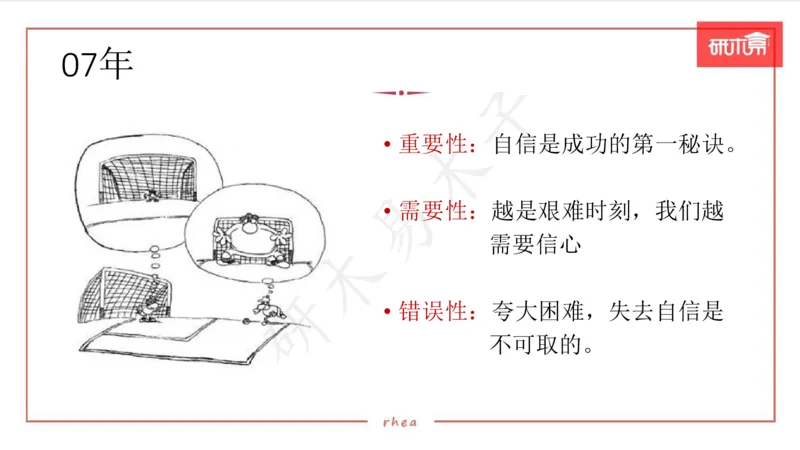 25漫画作文第1、2段课件_考研英语真题（英一＋英二）_考研英语真题_考研英语一历年真题_25英语-万能作文模板_26年万能作文模板（持续更新...）_研木易-作文