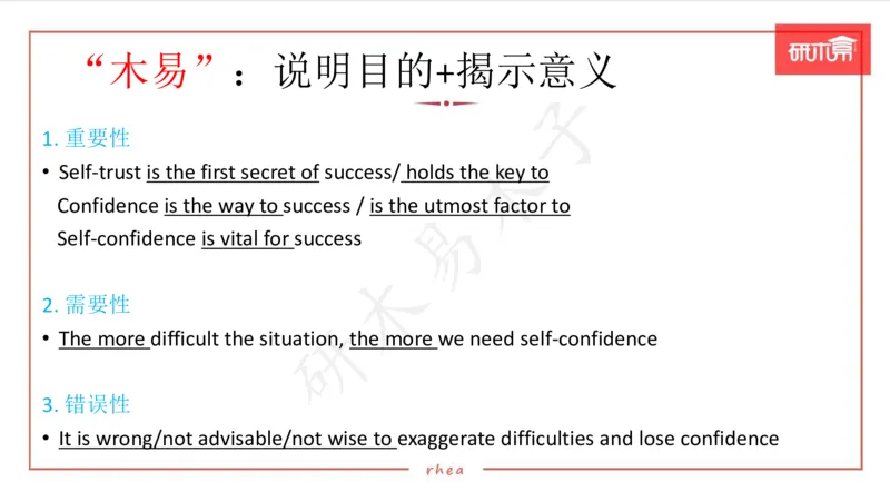 25漫画作文第1、2段课件_考研英语真题（英一＋英二）_考研英语真题_考研英语一历年真题_25英语-万能作文模板_26年万能作文模板（持续更新...）_研木易-作文