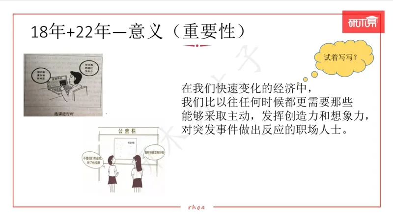 25漫画作文第1、2段课件_考研英语真题（英一＋英二）_考研英语真题_考研英语一历年真题_25英语-万能作文模板_26年万能作文模板（持续更新...）_研木易-作文