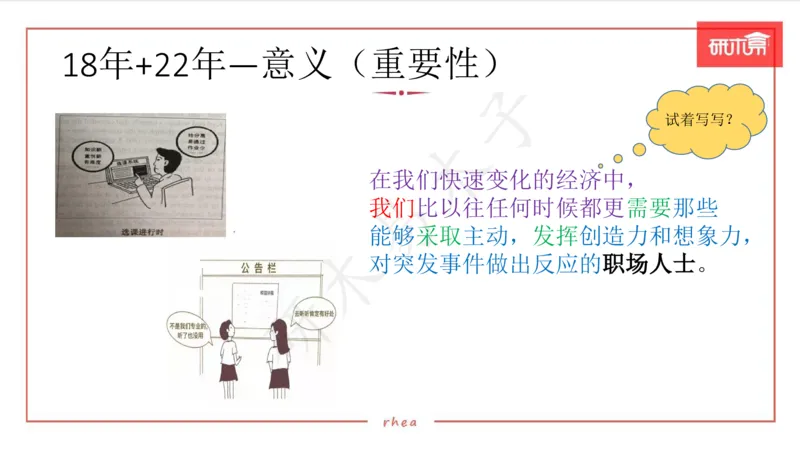 25漫画作文第1、2段课件_考研英语真题（英一＋英二）_考研英语真题_考研英语一历年真题_25英语-万能作文模板_26年万能作文模板（持续更新...）_研木易-作文