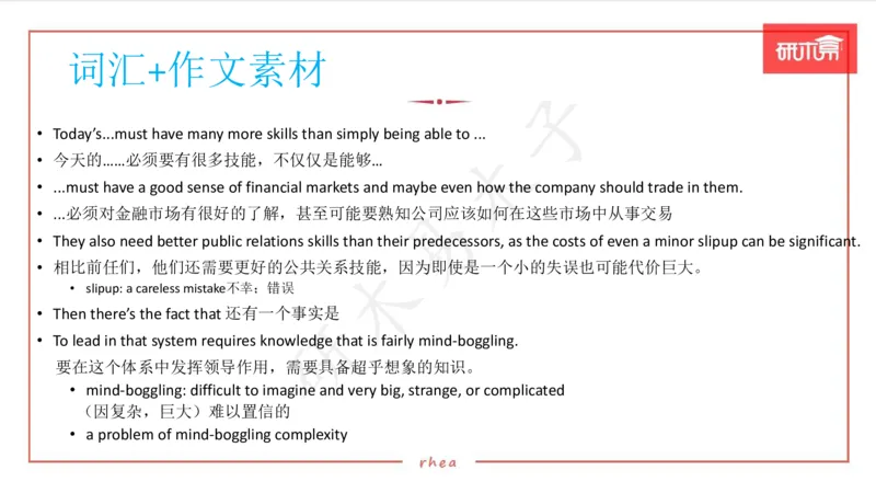 25漫画作文第1、2段课件_考研英语真题（英一＋英二）_考研英语真题_考研英语一历年真题_25英语-万能作文模板_26年万能作文模板（持续更新...）_研木易-作文