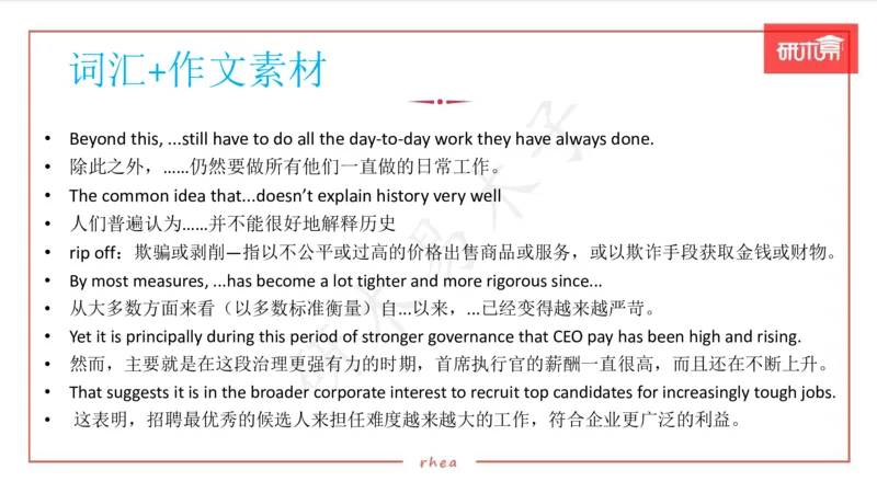 25漫画作文第1、2段课件_考研英语真题（英一＋英二）_考研英语真题_考研英语一历年真题_25英语-万能作文模板_26年万能作文模板（持续更新...）_研木易-作文