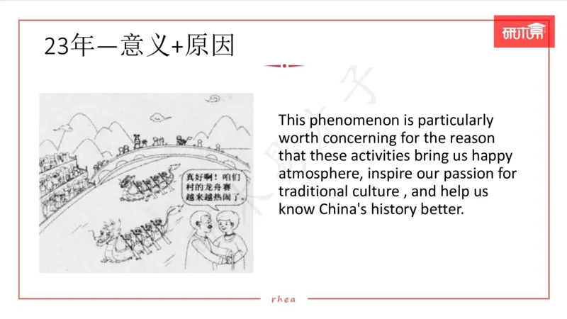 25漫画作文第1、2段课件_考研英语真题（英一＋英二）_考研英语真题_考研英语一历年真题_25英语-万能作文模板_26年万能作文模板（持续更新...）_研木易-作文