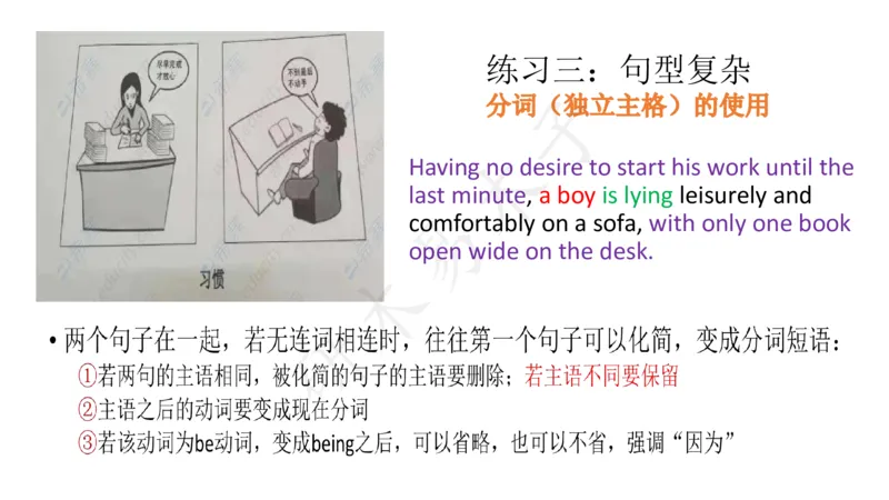 25漫画作文第1、2段课件_考研英语真题（英一＋英二）_考研英语真题_考研英语一历年真题_25英语-万能作文模板_26年万能作文模板（持续更新...）_研木易-作文