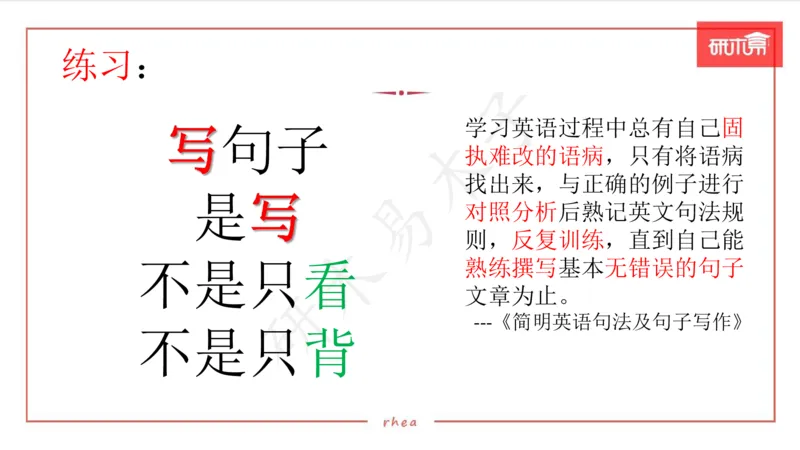 25漫画作文第1、2段课件_考研英语真题（英一＋英二）_考研英语真题_考研英语一历年真题_25英语-万能作文模板_26年万能作文模板（持续更新...）_研木易-作文