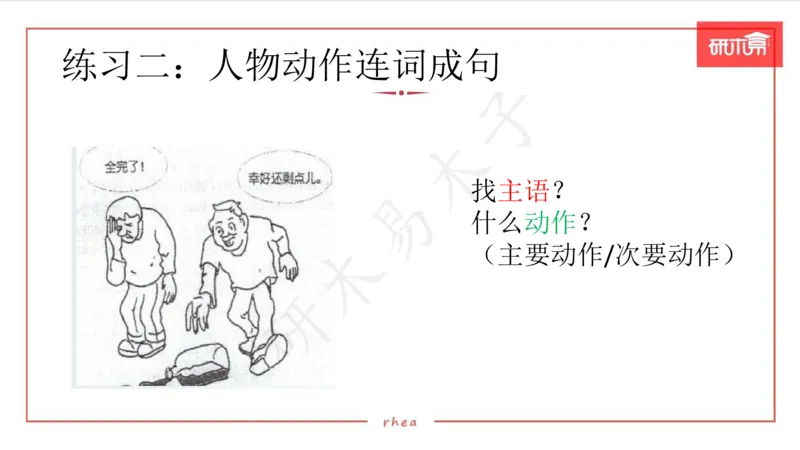 25漫画作文第1、2段课件_考研英语真题（英一＋英二）_考研英语真题_考研英语一历年真题_25英语-万能作文模板_26年万能作文模板（持续更新...）_研木易-作文