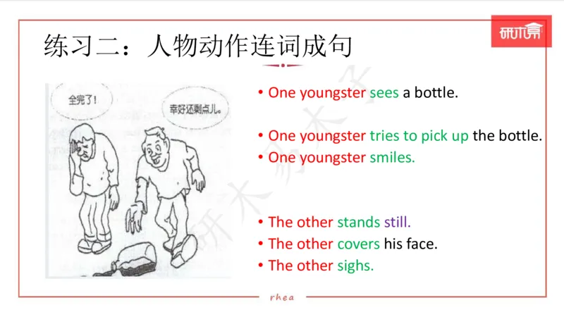 25漫画作文第1、2段课件_考研英语真题（英一＋英二）_考研英语真题_考研英语一历年真题_25英语-万能作文模板_26年万能作文模板（持续更新...）_研木易-作文