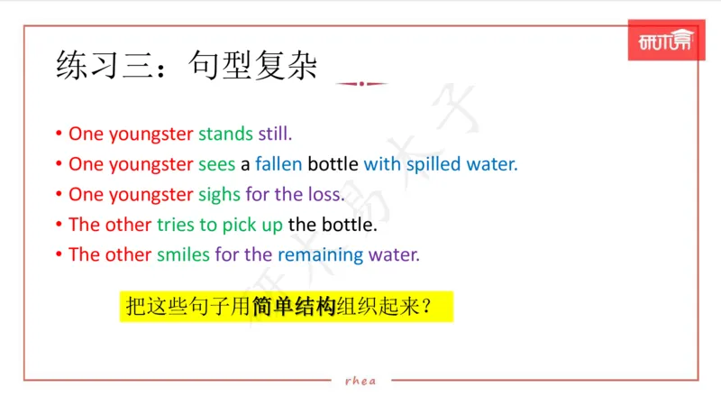 25漫画作文第1、2段课件_考研英语真题（英一＋英二）_考研英语真题_考研英语一历年真题_25英语-万能作文模板_26年万能作文模板（持续更新...）_研木易-作文