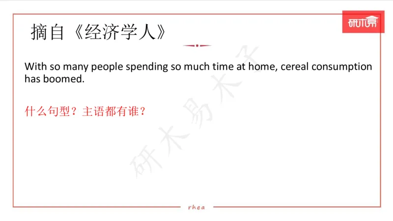 25漫画作文第1、2段课件_考研英语真题（英一＋英二）_考研英语真题_考研英语一历年真题_25英语-万能作文模板_26年万能作文模板（持续更新...）_研木易-作文