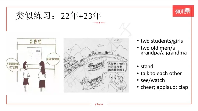 25漫画作文第1、2段课件_考研英语真题（英一＋英二）_考研英语真题_考研英语一历年真题_25英语-万能作文模板_26年万能作文模板（持续更新...）_研木易-作文