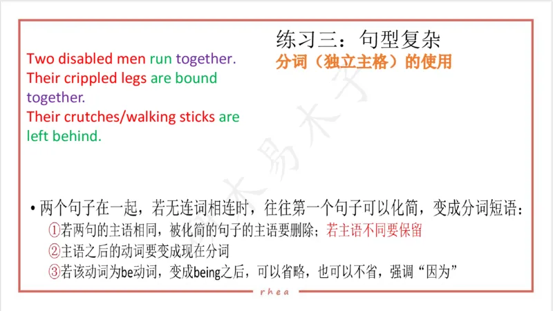 25漫画作文第1、2段课件_考研英语真题（英一＋英二）_考研英语真题_考研英语一历年真题_25英语-万能作文模板_26年万能作文模板（持续更新...）_研木易-作文