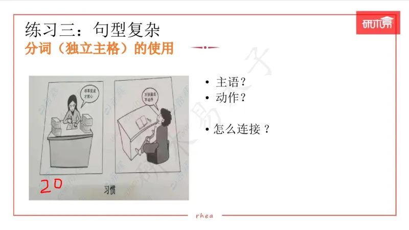 25漫画作文第1、2段课件_考研英语真题（英一＋英二）_考研英语真题_考研英语一历年真题_25英语-万能作文模板_26年万能作文模板（持续更新...）_研木易-作文