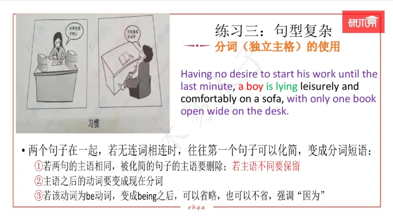 25漫画作文第1、2段课件_考研英语真题（英一＋英二）_考研英语真题_考研英语一历年真题_25英语-万能作文模板_26年万能作文模板（持续更新...）_研木易-作文