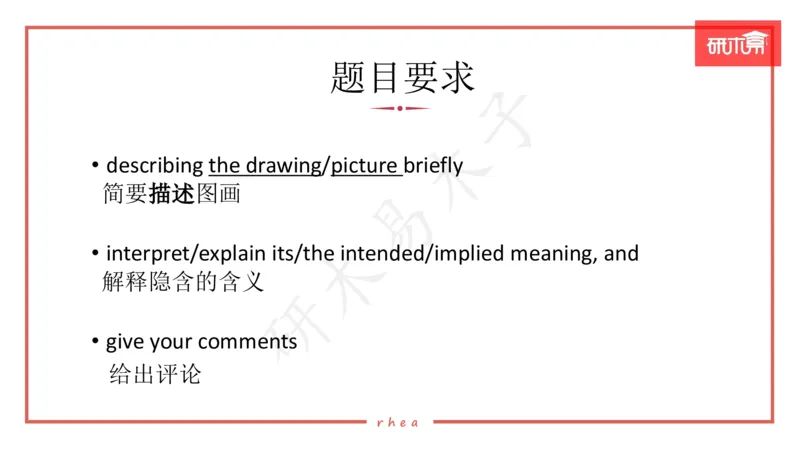 25漫画作文第1、2段课件_考研英语真题（英一＋英二）_考研英语真题_考研英语一历年真题_25英语-万能作文模板_26年万能作文模板（持续更新...）_研木易-作文