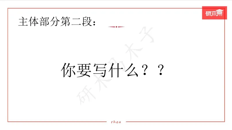 25漫画作文第1、2段课件_考研英语真题（英一＋英二）_考研英语真题_考研英语一历年真题_25英语-万能作文模板_26年万能作文模板（持续更新...）_研木易-作文
